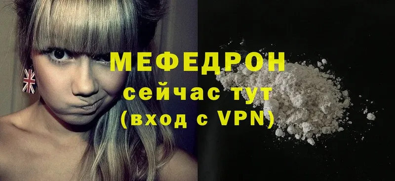 Мефедрон mephedrone  Вязники 