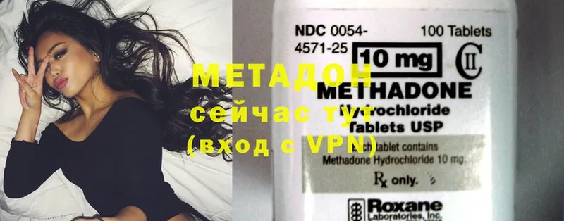 МЕТАДОН methadone  Вязники 