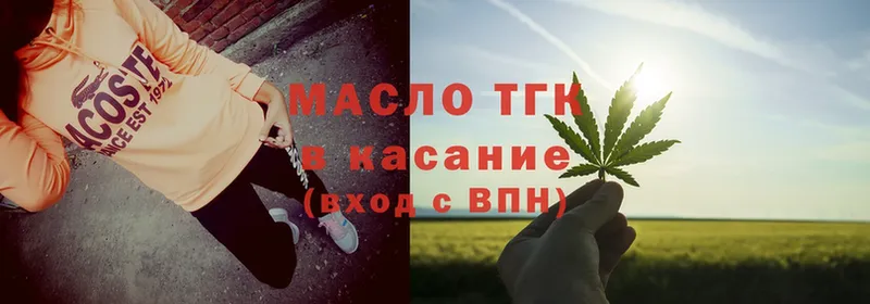 ТГК гашишное масло  где продают наркотики  Вязники 